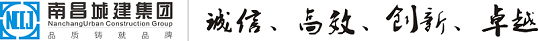 南昌城建集團-logo-5.png