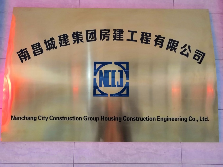 房建公司.jpg