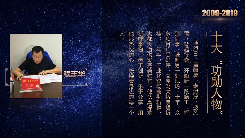 十大功勛人物(1)_02.jpg