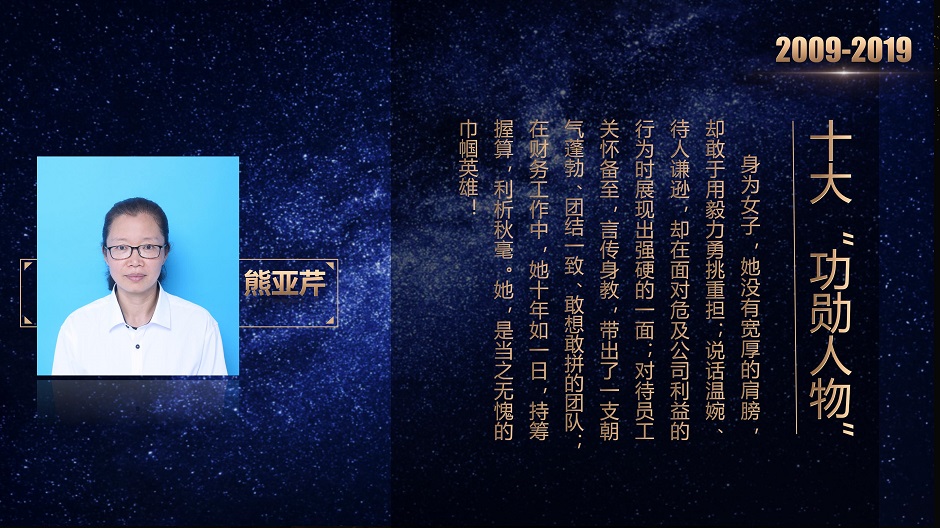 十大功勛人物(1)_03.jpg