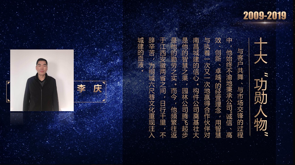 十大功勛人物(1)_04.jpg