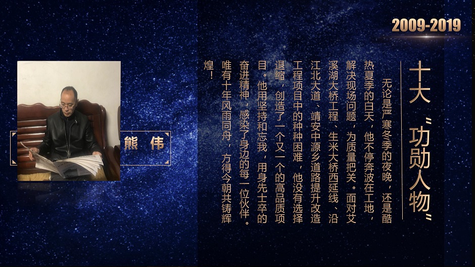 十大功勛人物(1)_05.jpg