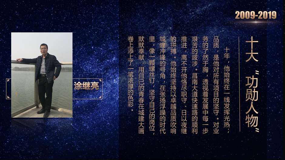 十大功勛人物(1)_06.jpg
