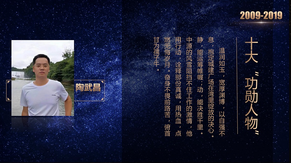 十大功勛人物(1)_07.jpg