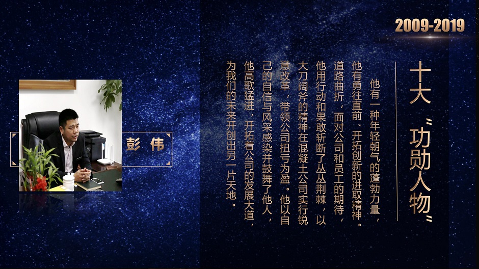 十大功勛人物(1)_08.jpg