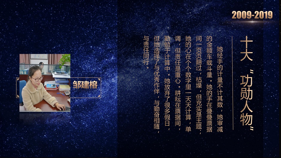 十大功勛人物(1)_09.jpg