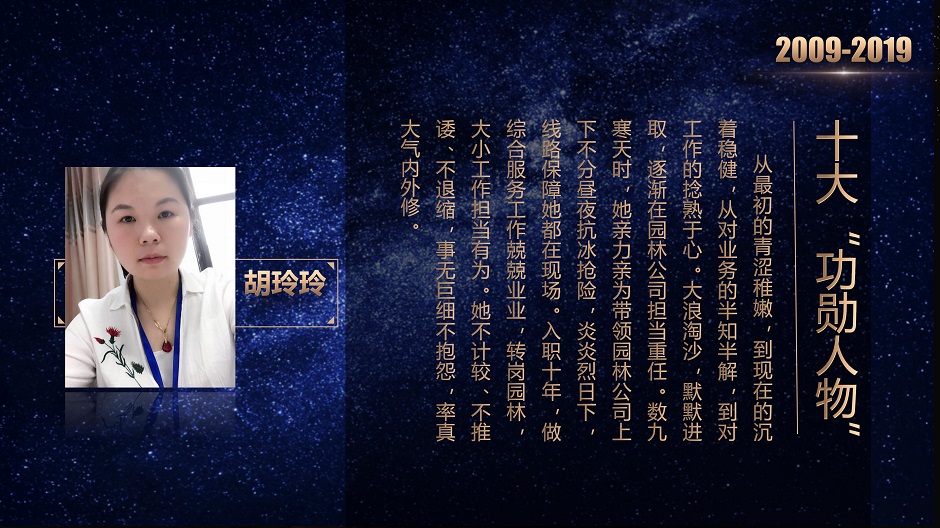 十大功勛人物(1)_10.jpg