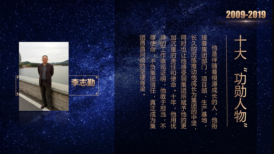 十大功勛人物(1)_11.jpg