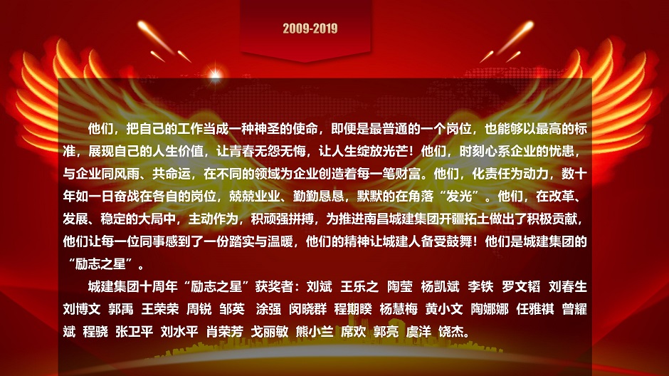 十大功勛人物(1)_14.jpg