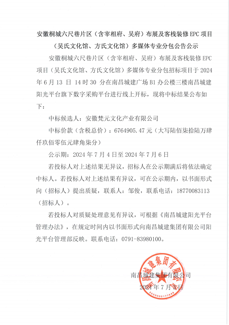 吳氏文化館、方氏文化館.jpg
