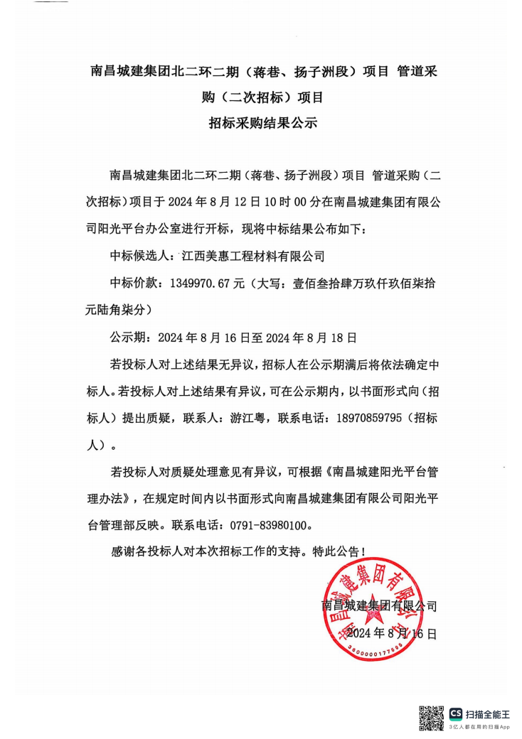 蔣巷管道.jpg
