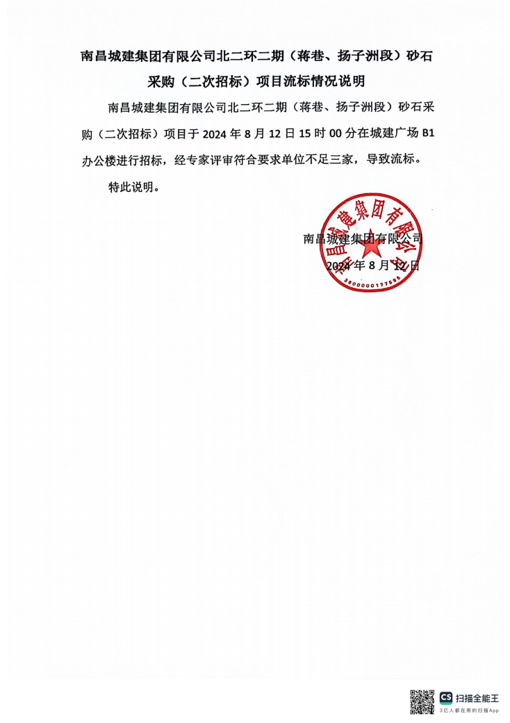 蔣巷砂石.jpg